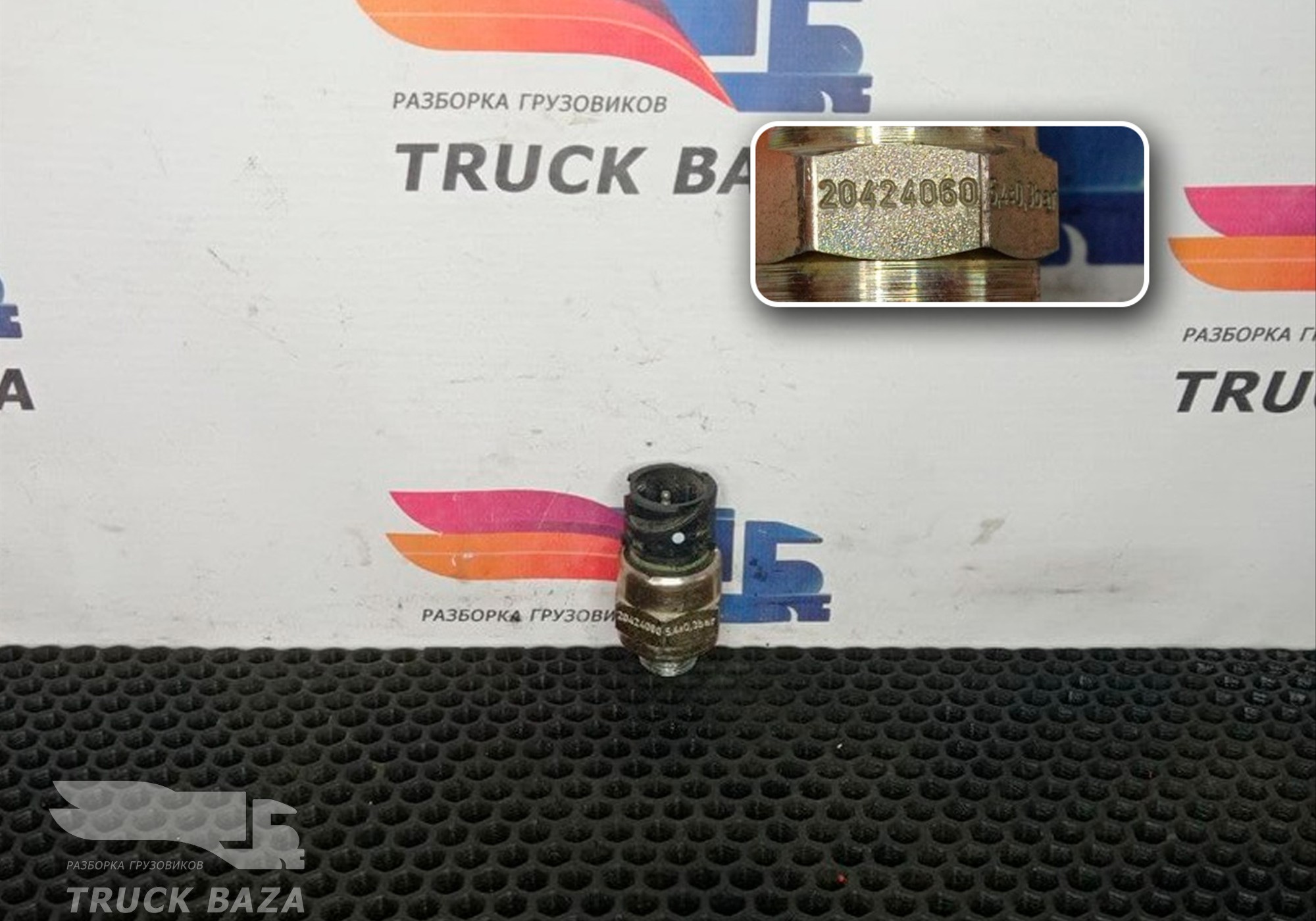 20424060 Датчик давления воздуха для Volvo FH 2 (с 2002 по 2008)