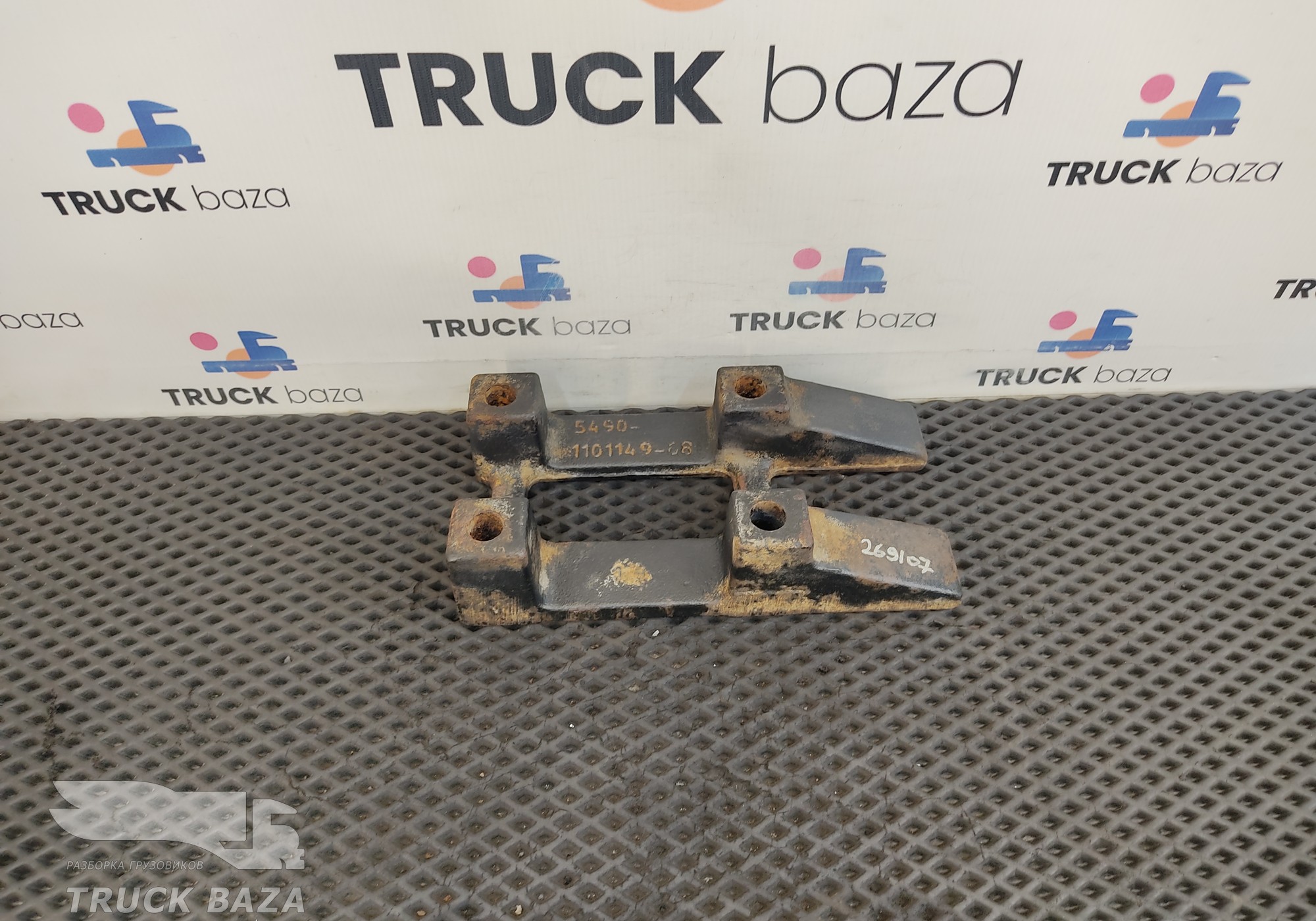 5490110114968 Проставка топливного бака для КАМАЗ 54901