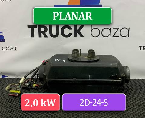 4591008409911762005 Отопитель автономный PLANAR 2,0 kW для Volvo FH 3 (с 2008 по 2012)
