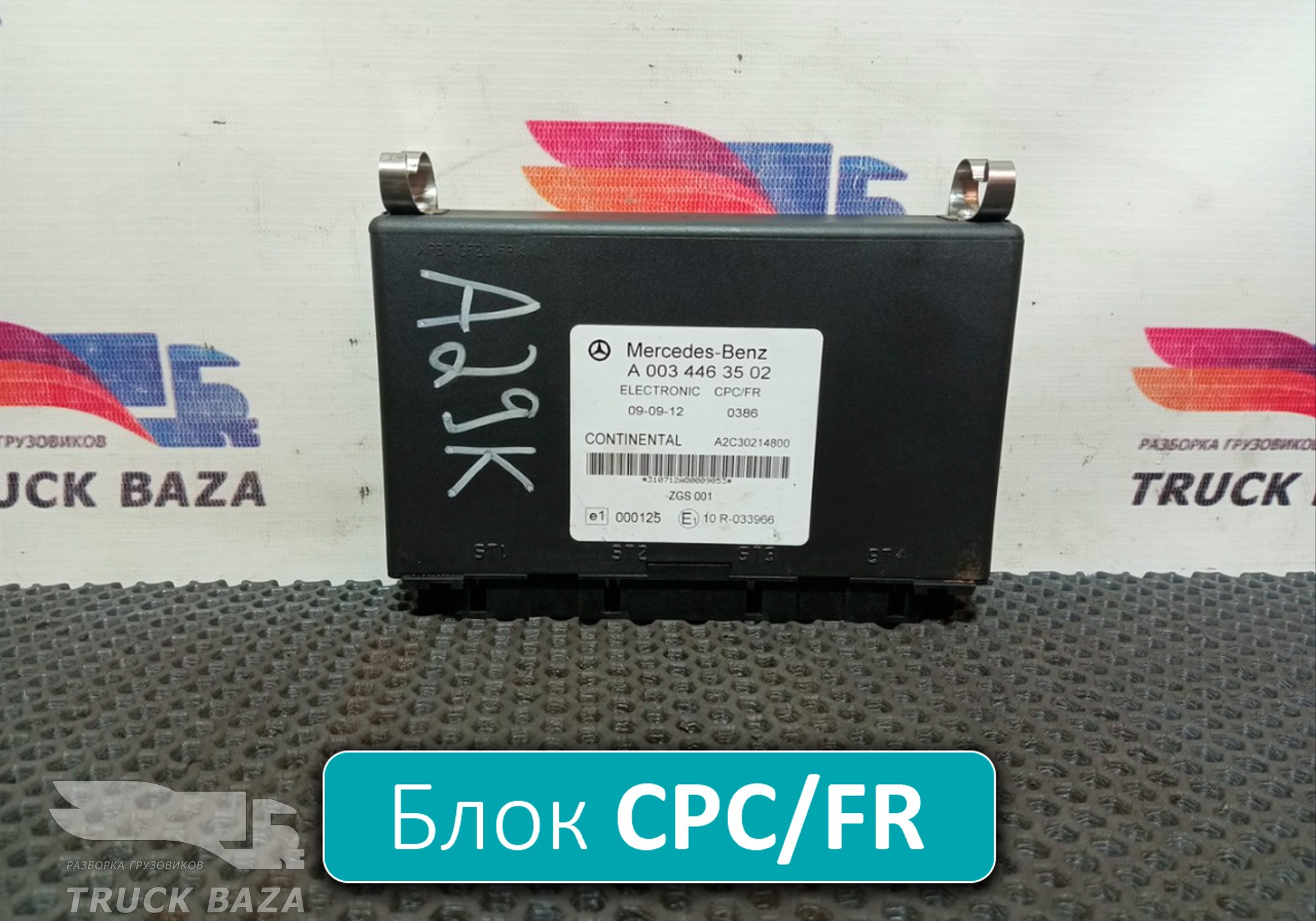 A0034463502 Блок управления CPCFR для Mercedes-Benz Axor III (с 2010)