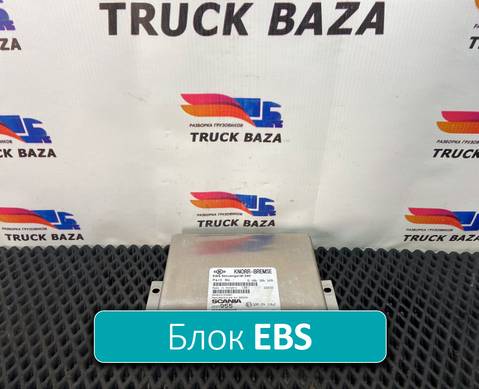 0486106128 Блок управления EBS для Scania 5-series P (с 2004 по 2016)