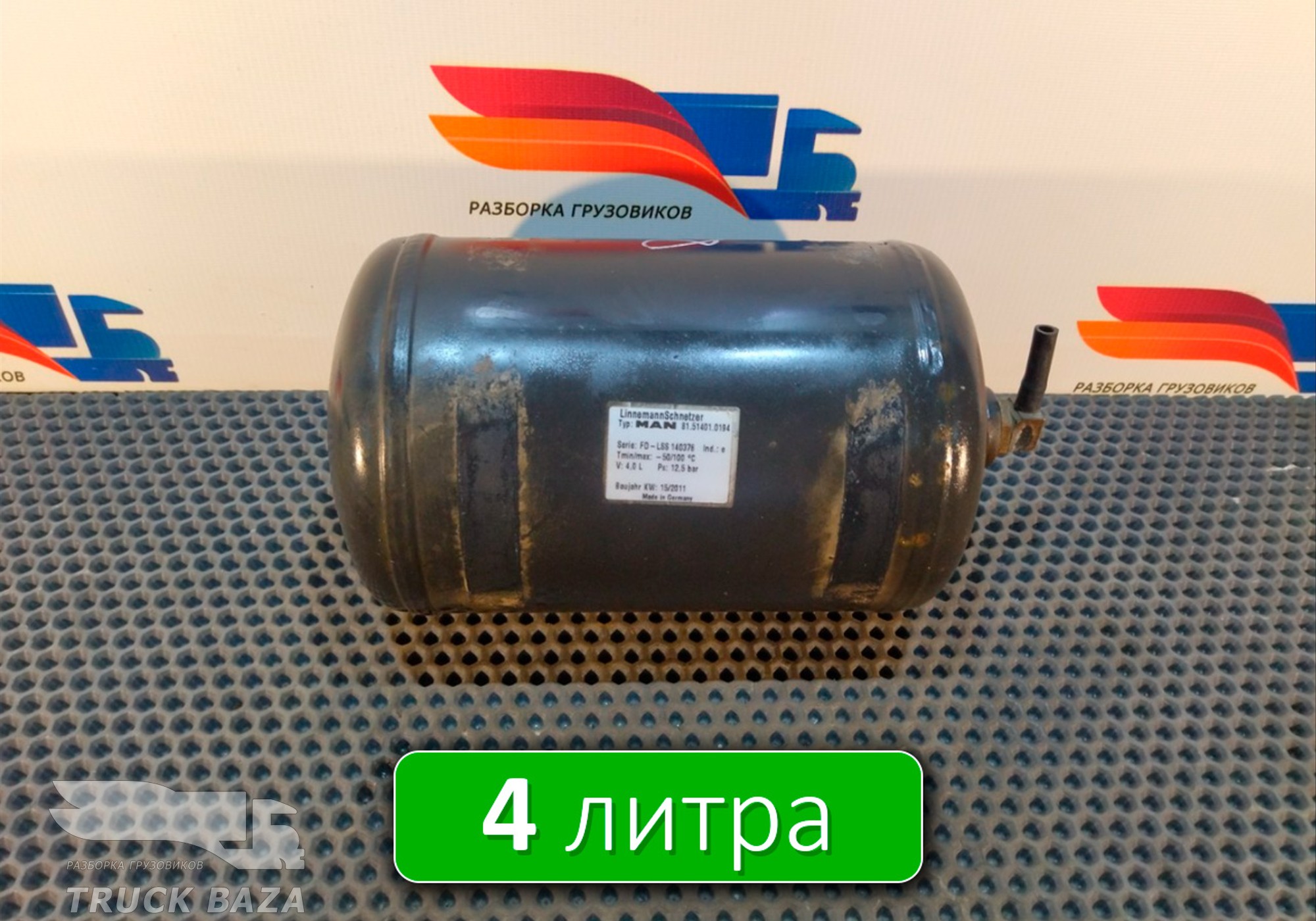 81514010194 Ресивер воздушный 4 L для Man TGX