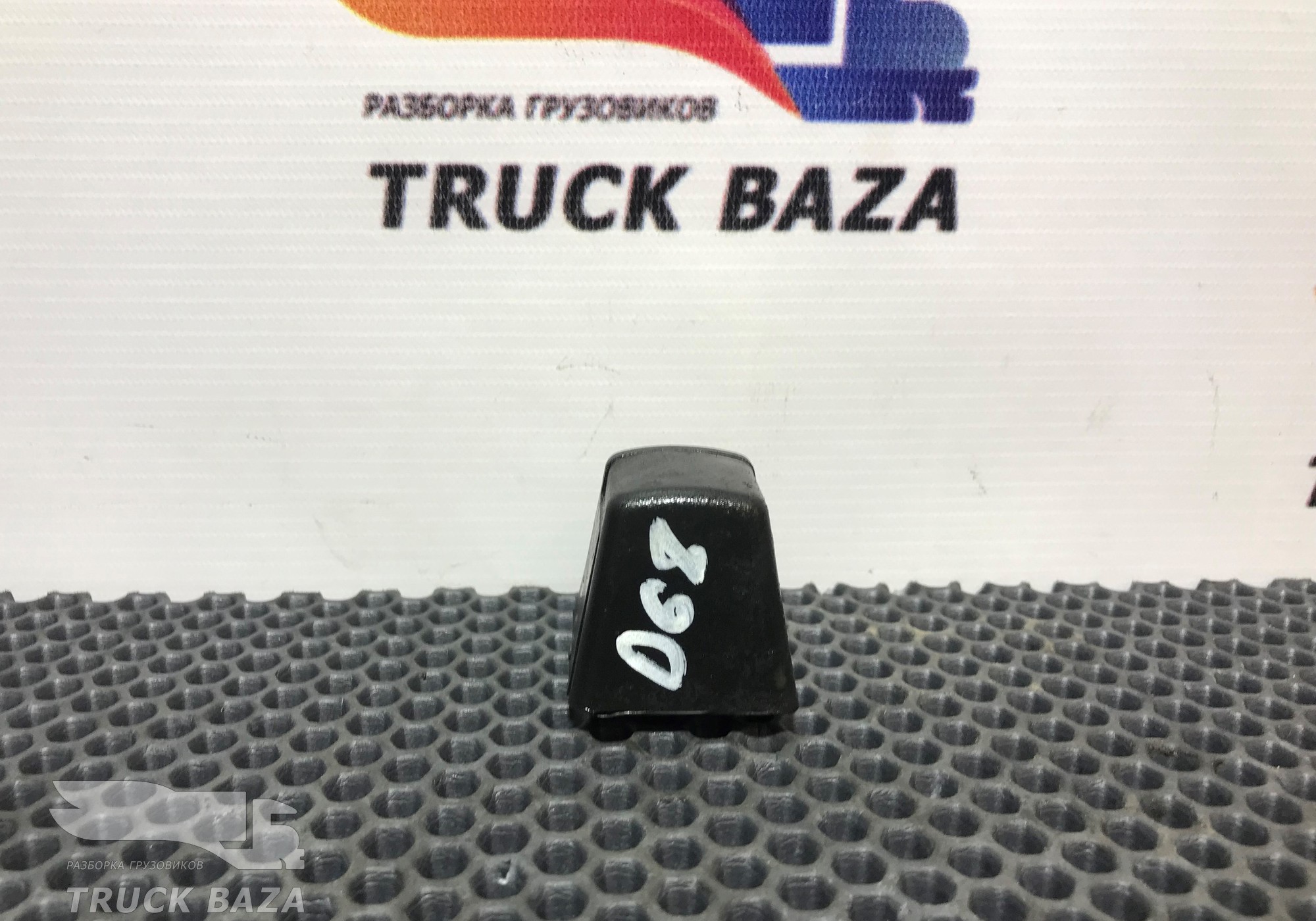 0087995 Накладка поручня для Daf