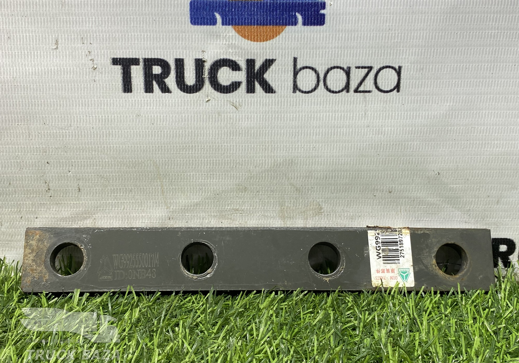 WG9925550017 Проставка кронштейна бака для Sinotruk Sitrak C7H