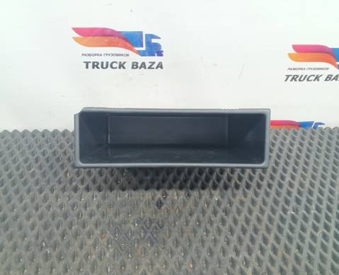 1305001 Бардачок для Daf CF I (с 2000 по 2006)
