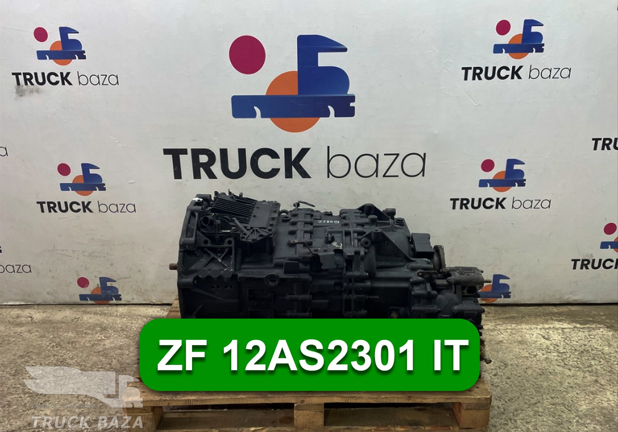 АКПП ZF 12AS2301 IT для Man TGX I (с 2007)