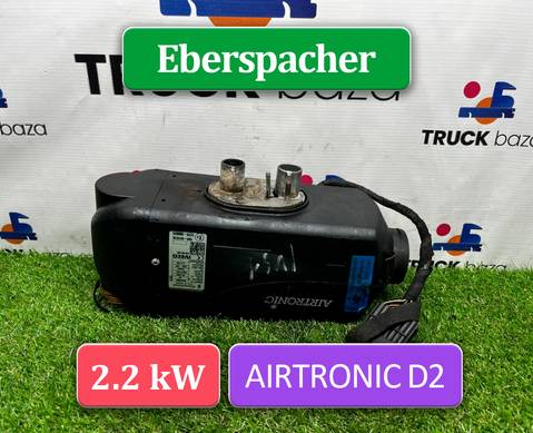 5801801485 Отопитель автономный Eberspacher 2.2 kW для Iveco Stralis II Hi-Way (с 2012)
