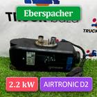 5801801485 Отопитель автономный Eberspacher 2.2 kW для Iveco Stralis II Hi-Way (с 2012)