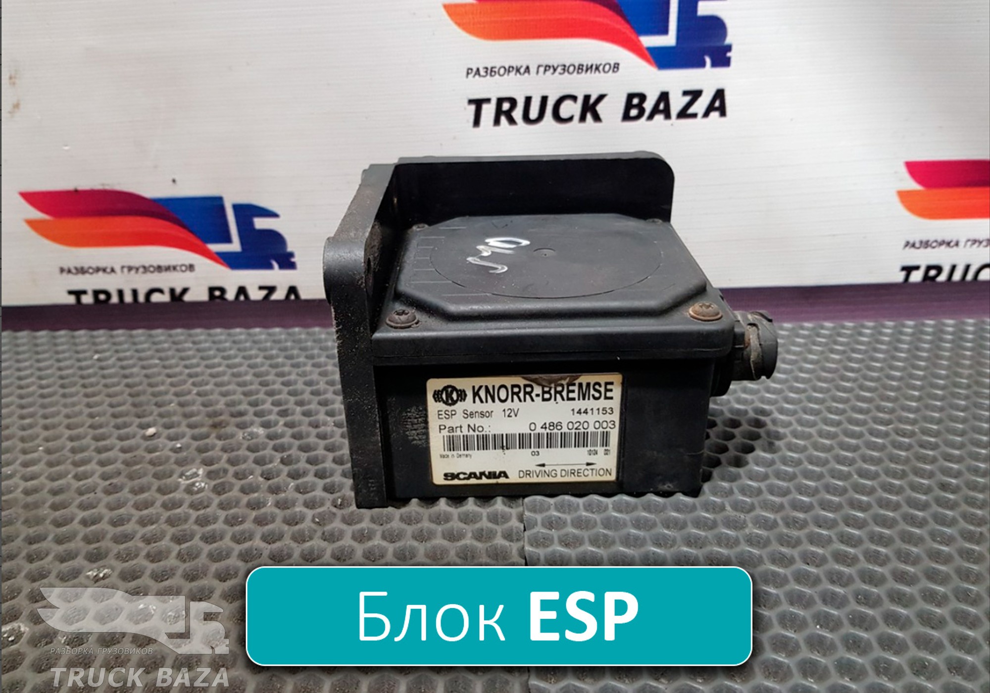 1441153 Блок управления ESP для Volvo FH 3 (с 2008 по 2012)