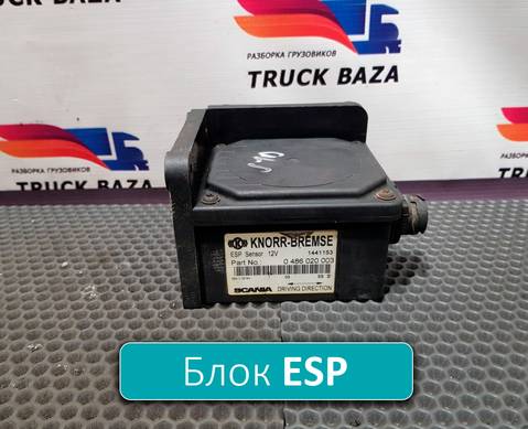 1441153 Блок управления ESP для Renault Magnum IV DXi (с 2005 по 2013)
