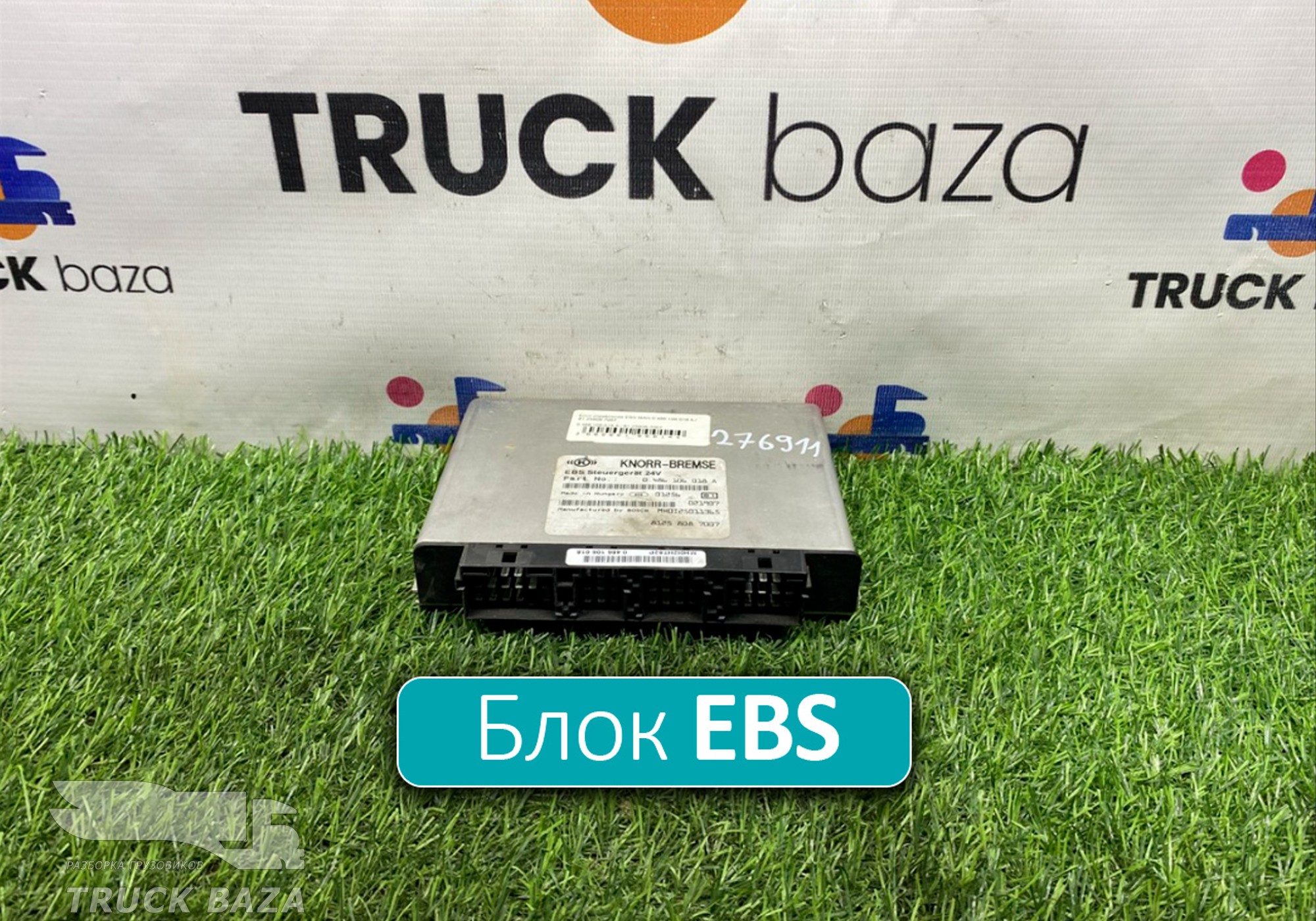 81258087007 Блок управления EBS