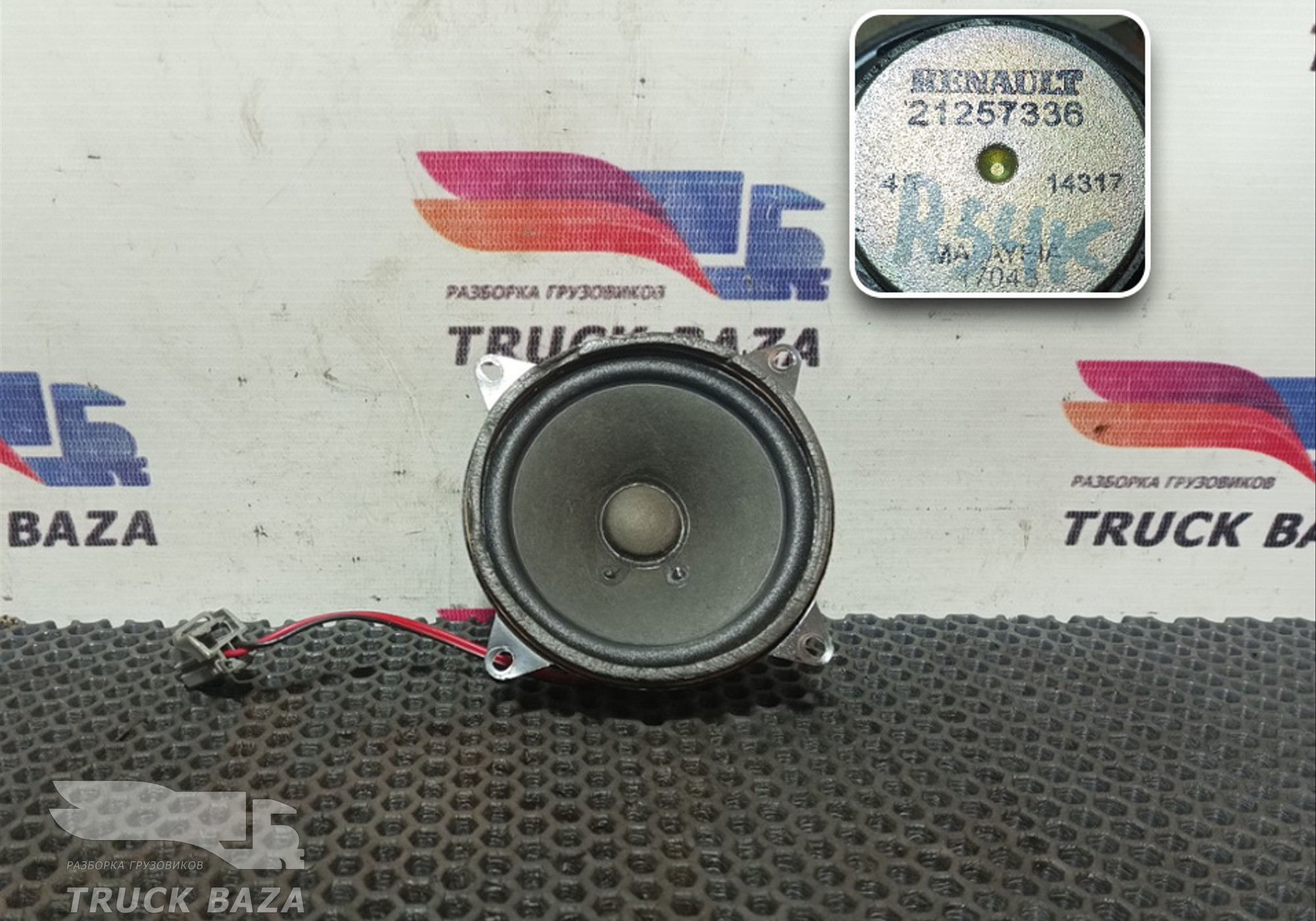 7421257336 Динамик для Renault T (с 2013)