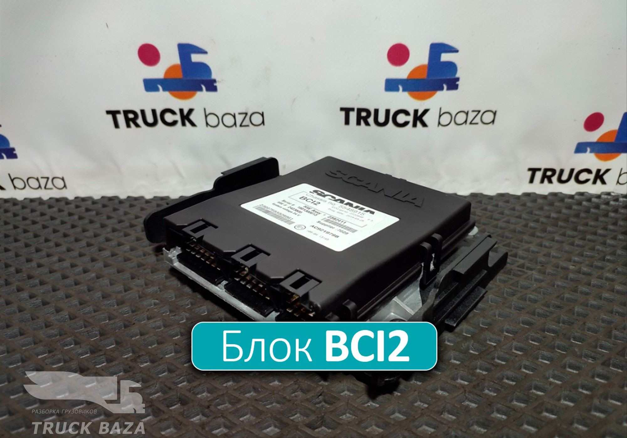 2722646 Блок управления BCI2 для Scania 6-series P (с 2016)