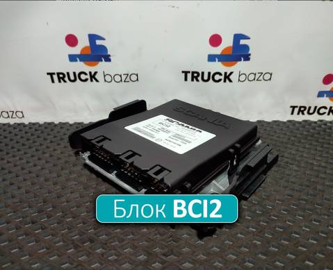 2722646 Блок управления BCI2 для Scania 6-series R (с 2016)
