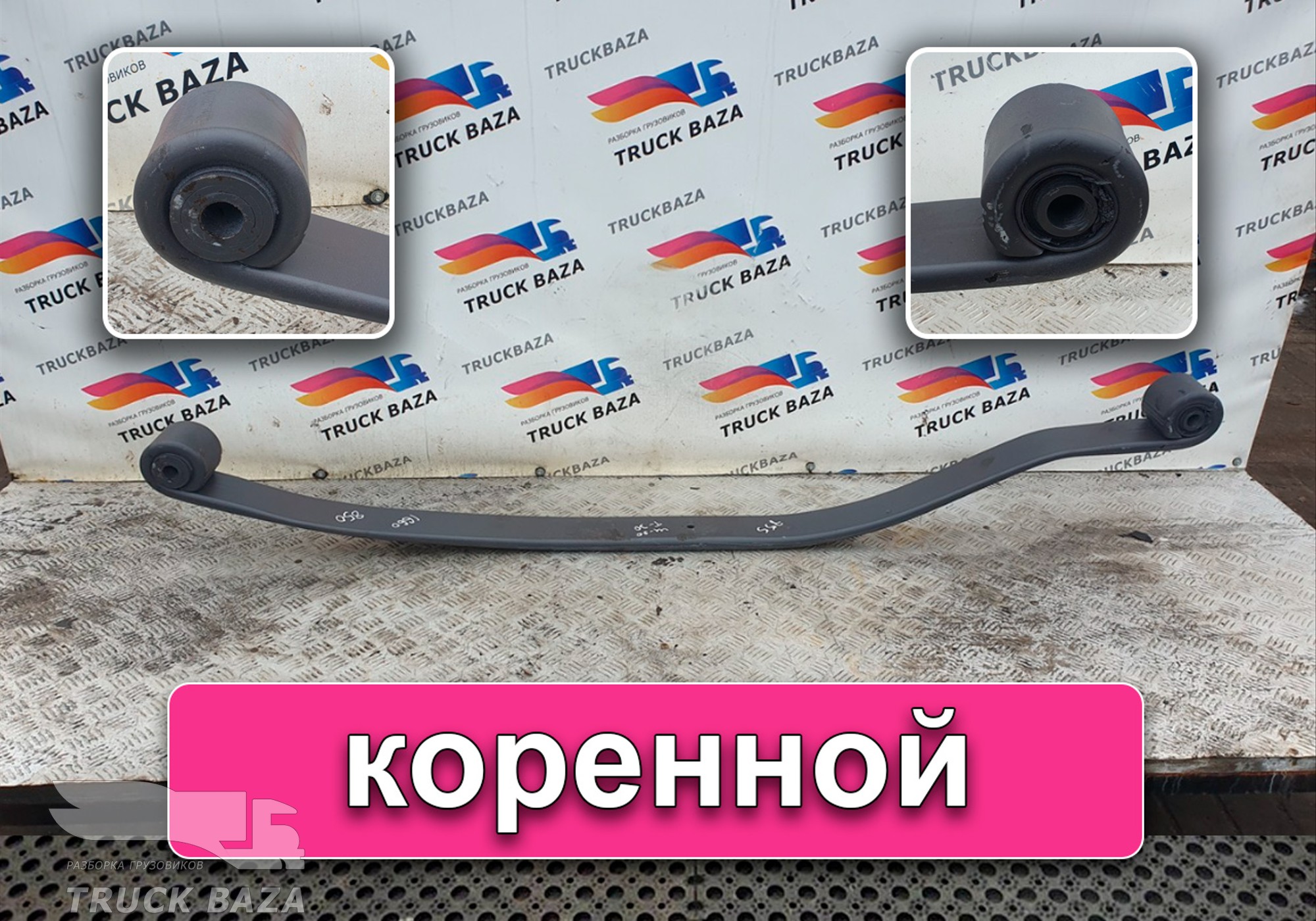 21319746 Рессоры передняя 1660 мм для Volvo FH 4 (с 2012)