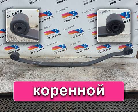 21319746 Рессоры передняя 1660 мм для Volvo FH 4 (с 2012)