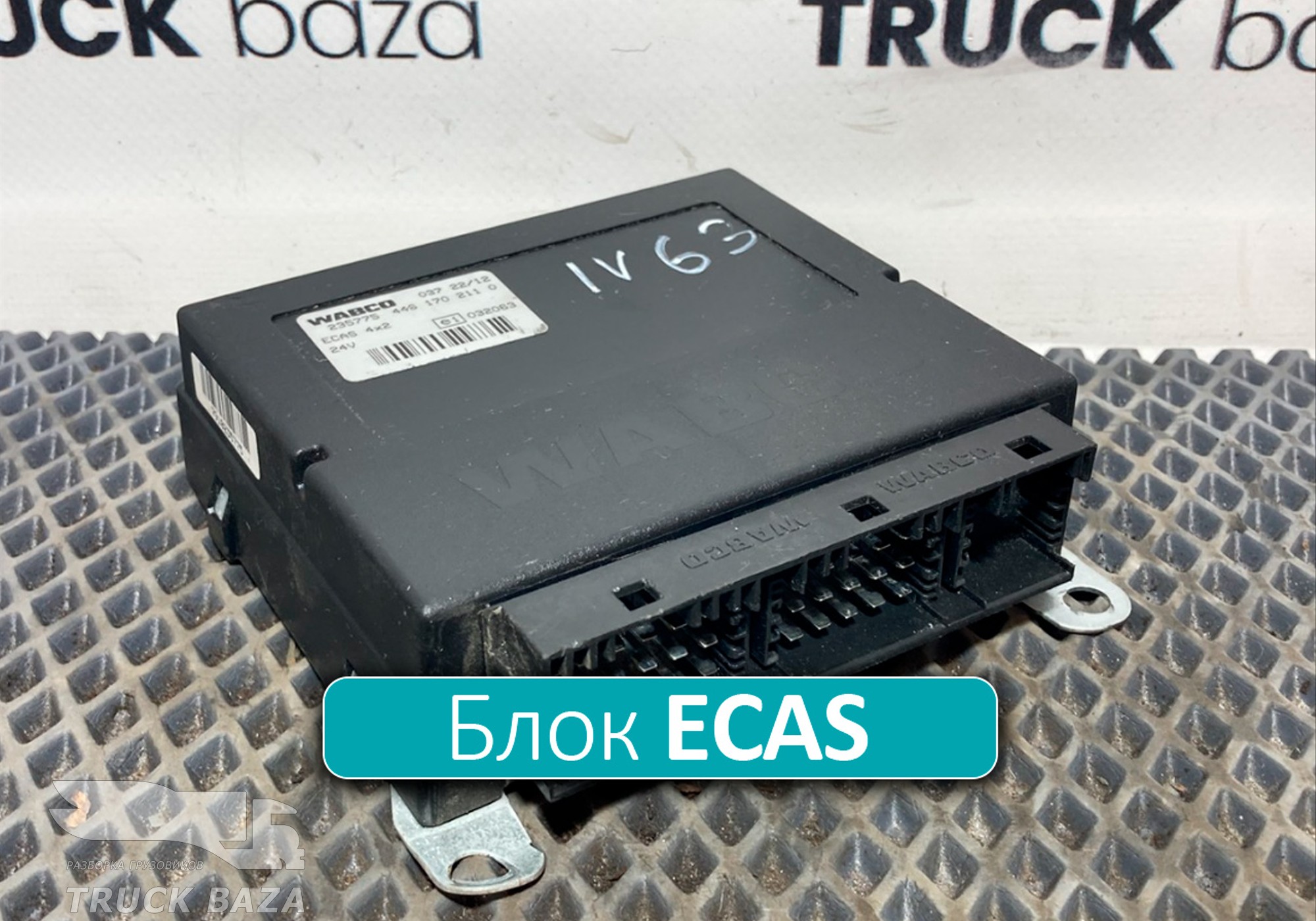 4461702110 Блок управления подвеской ECAS для Iveco