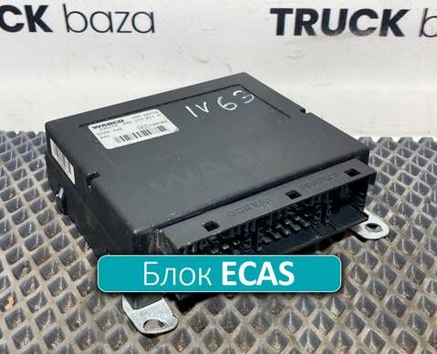 4461702110 Блок управления подвеской ECAS для Iveco