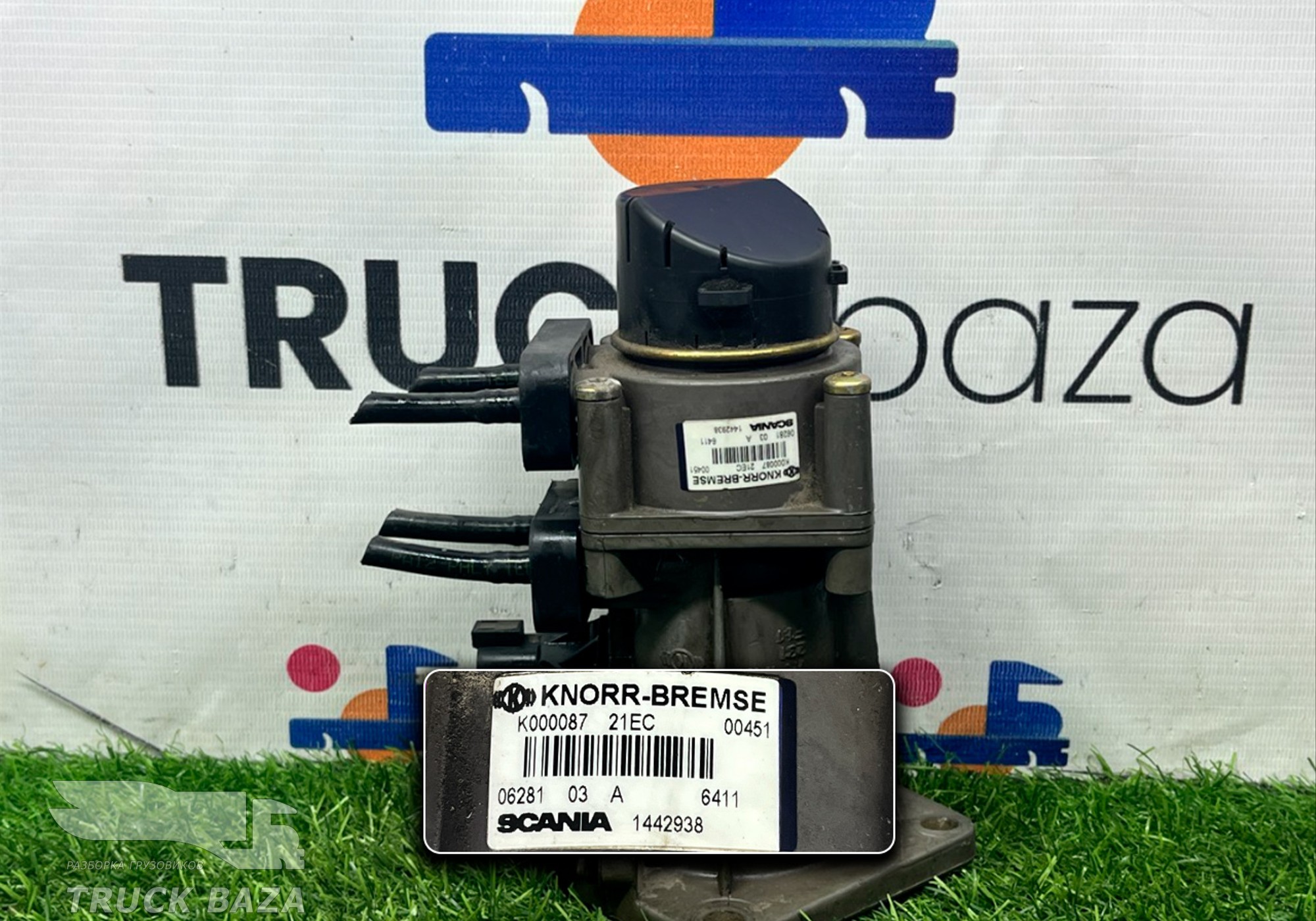 1442938 Кран тормозной главный для Scania