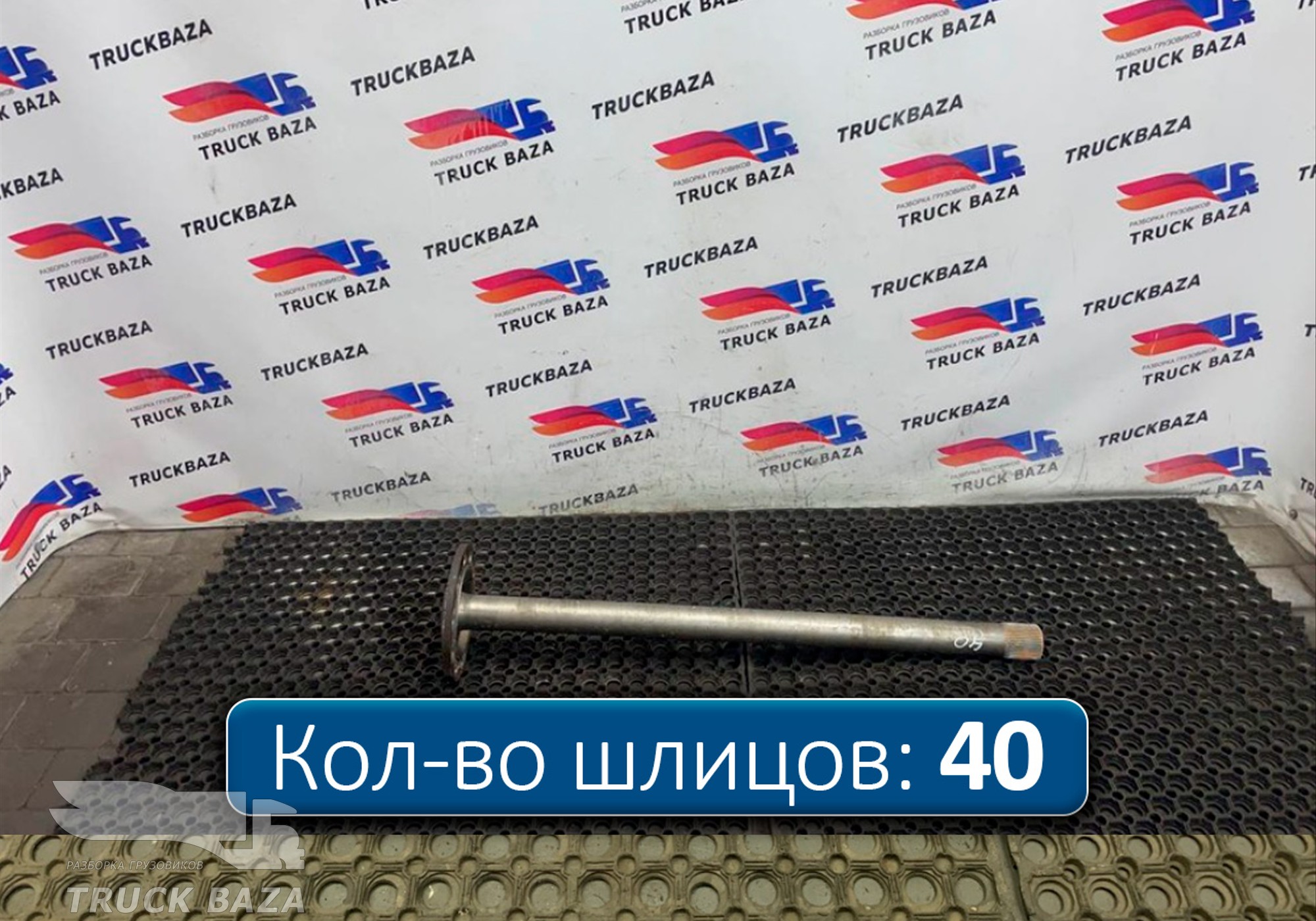 9483571901 Полуось без блокировки для Mercedes-Benz Actros New Actros MP4 (с 2011)