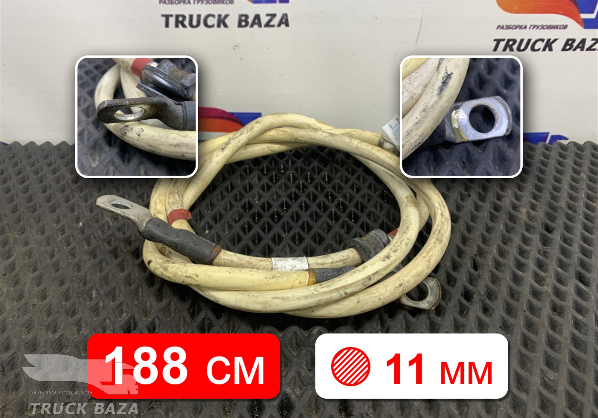 1791952 Кабель силовой 1880 мм / 11 мм для Daf XF95