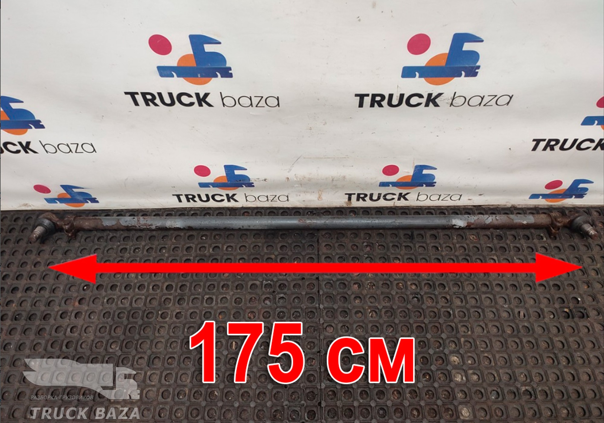 1700000 Тяга рулевая поперечная