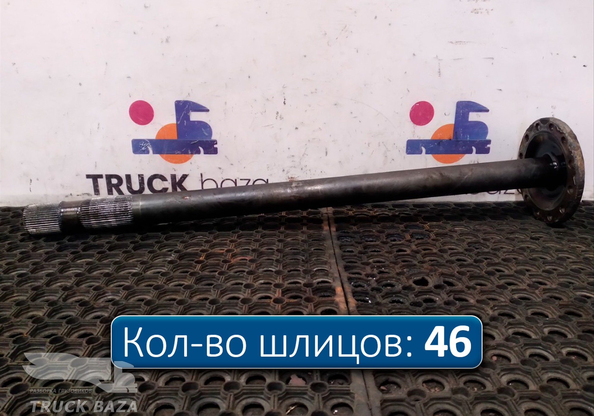 7420836831 Полуось c блокировкой для Volvo FH