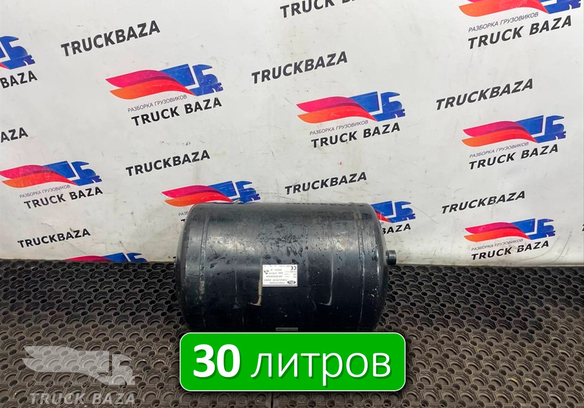 7C462L374DF Ресивер воздушный 30 L для Ford F-MAX (с 2018)