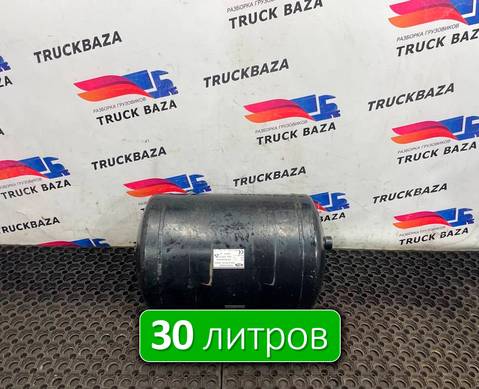 7C462L374DF Ресивер воздушный 30 L для Ford F-MAX (с 2018)