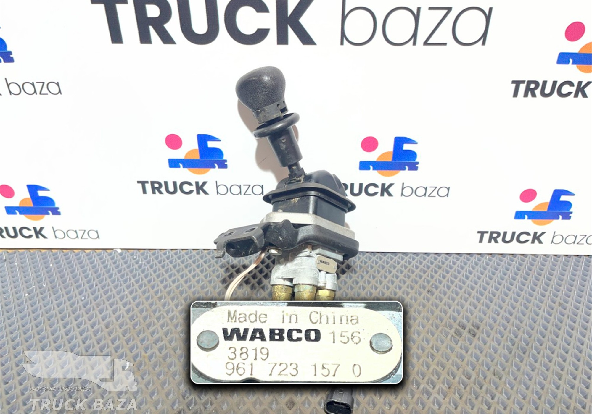 9617231570 Кран ручного тормоза