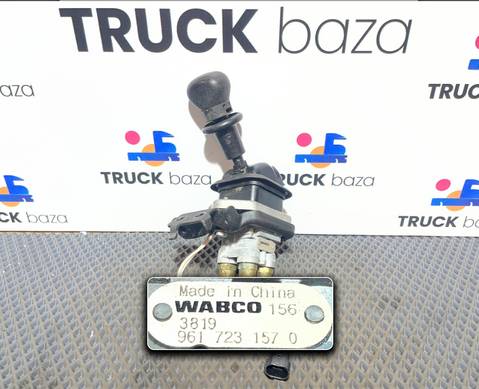 9617231570 Кран ручного тормоза для КАМАЗ 54901