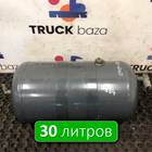 1357950 Ресивер воздушный 30 L для Volvo FM I (с 1998 по 2001)