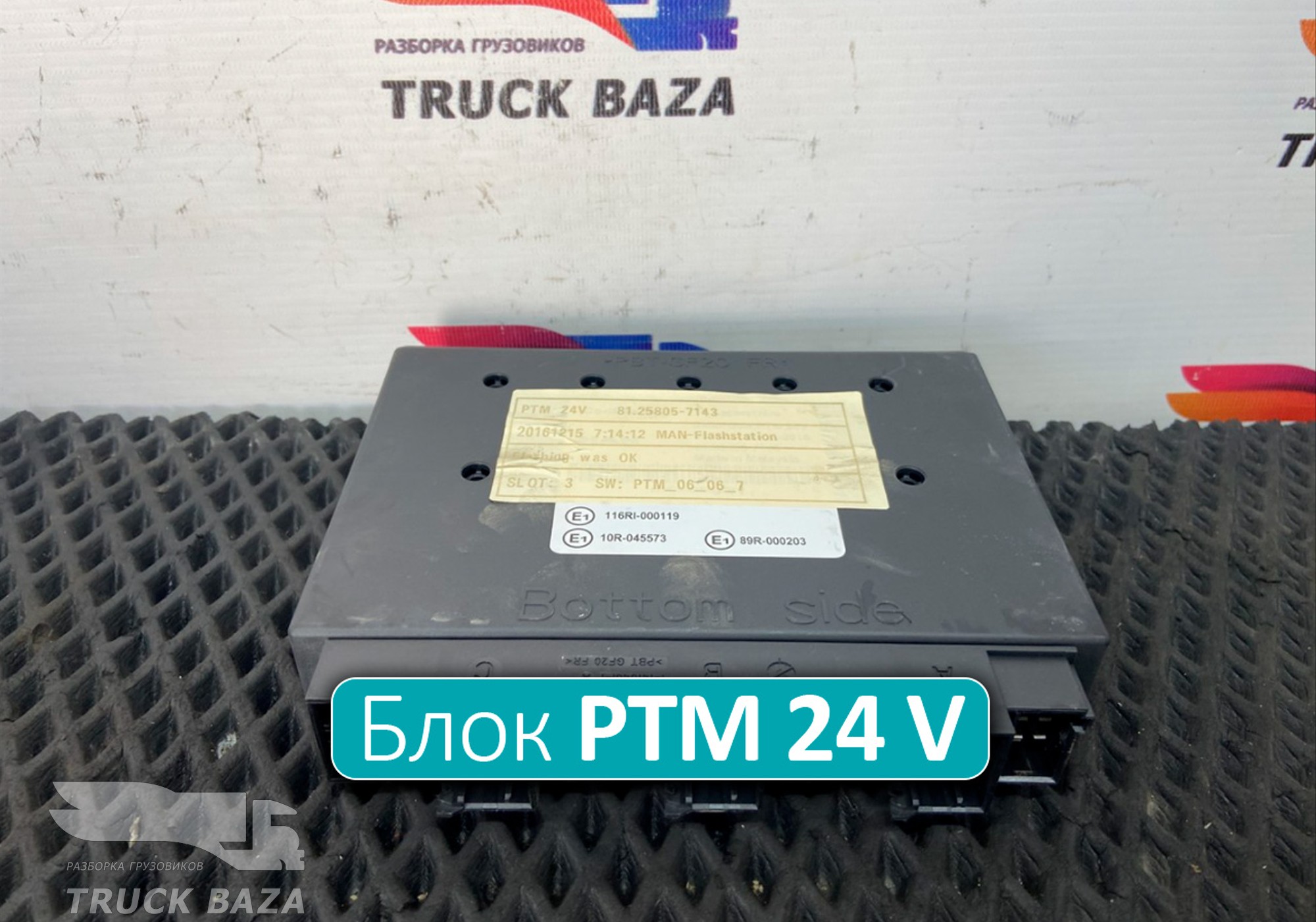 81258057143 Блок управления PTM 24 V для Man TGX II (с 2012)