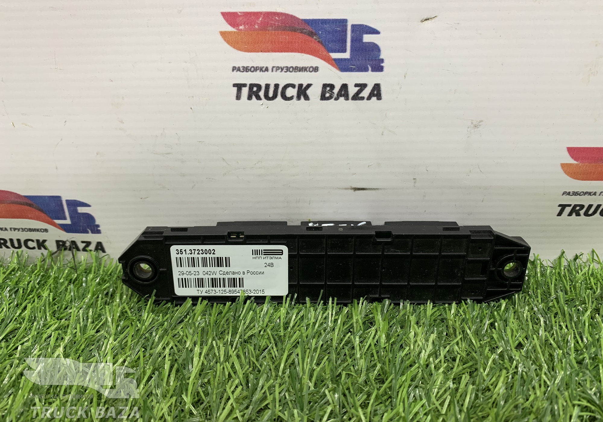3513723002 Коммуникатор CAN для КАМАЗ 54901