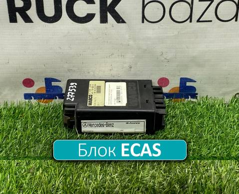 0004463217 Блок управления ECAS для Mercedes-Benz Actros