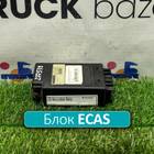 0004463217 Блок управления ECAS