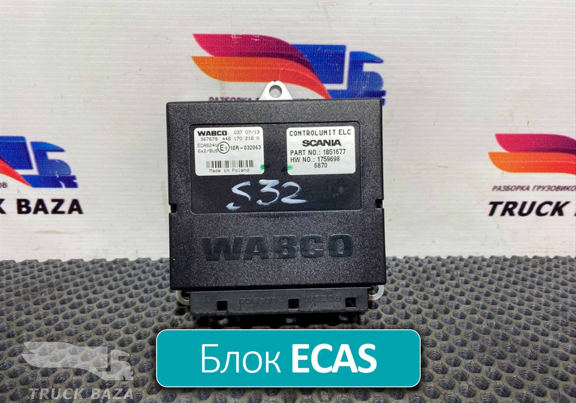 1862647 Блок управления подвеской ECAS24V ELC для Scania 5-series G (с 2004 по 2016)