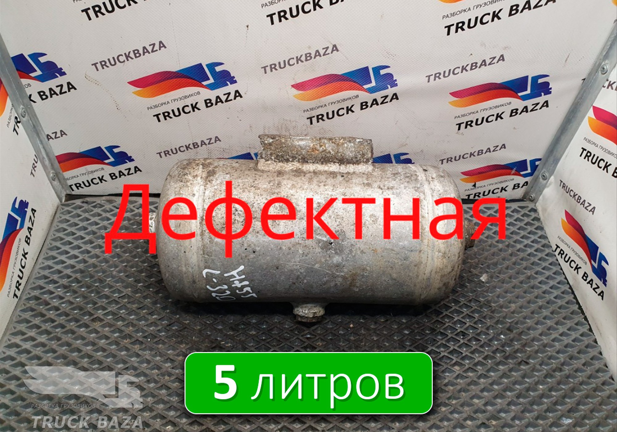 98410708 Ресивер воздушный 5L для Iveco EuroStar (с 1993 по 2002)