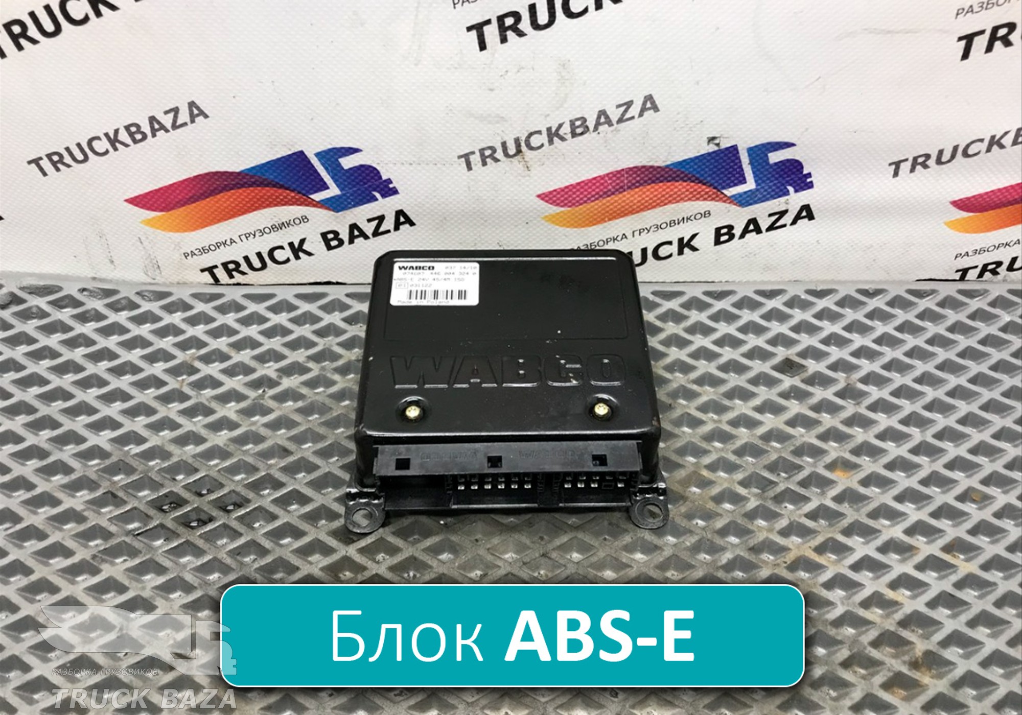 4460043240 Блок управления ABS для Mercedes-Benz Actros