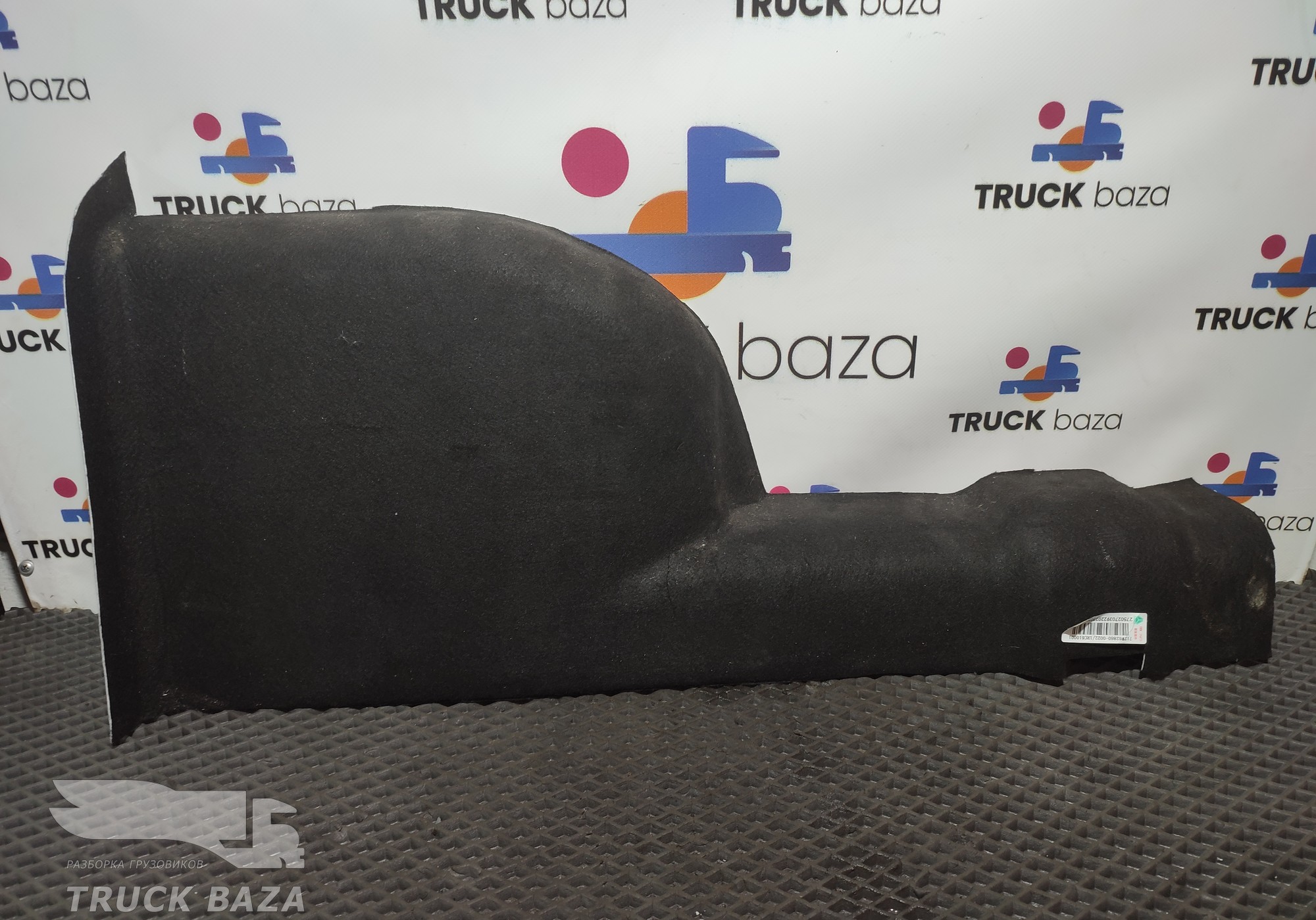 712W628600022 Обшивка салона для Sinotruk Sitrak C7H