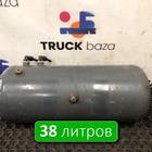 7421187793 Ресивер воздушный 38 L для Renault Premium