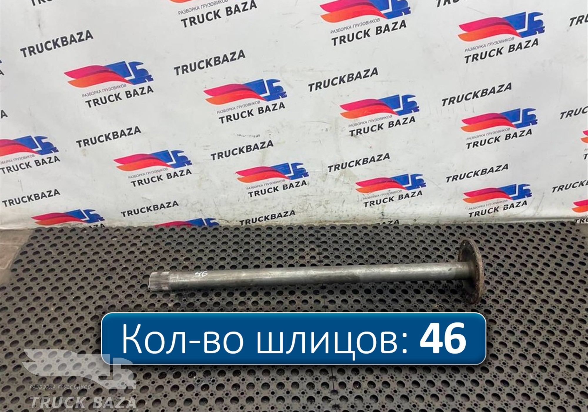 7420836838 Полуось без блокировки