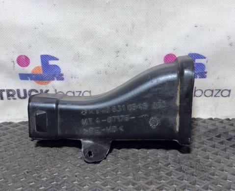 A9408310545 Воздуховод отопителя для Mercedes-Benz Atego I (с 1998 по 2004)