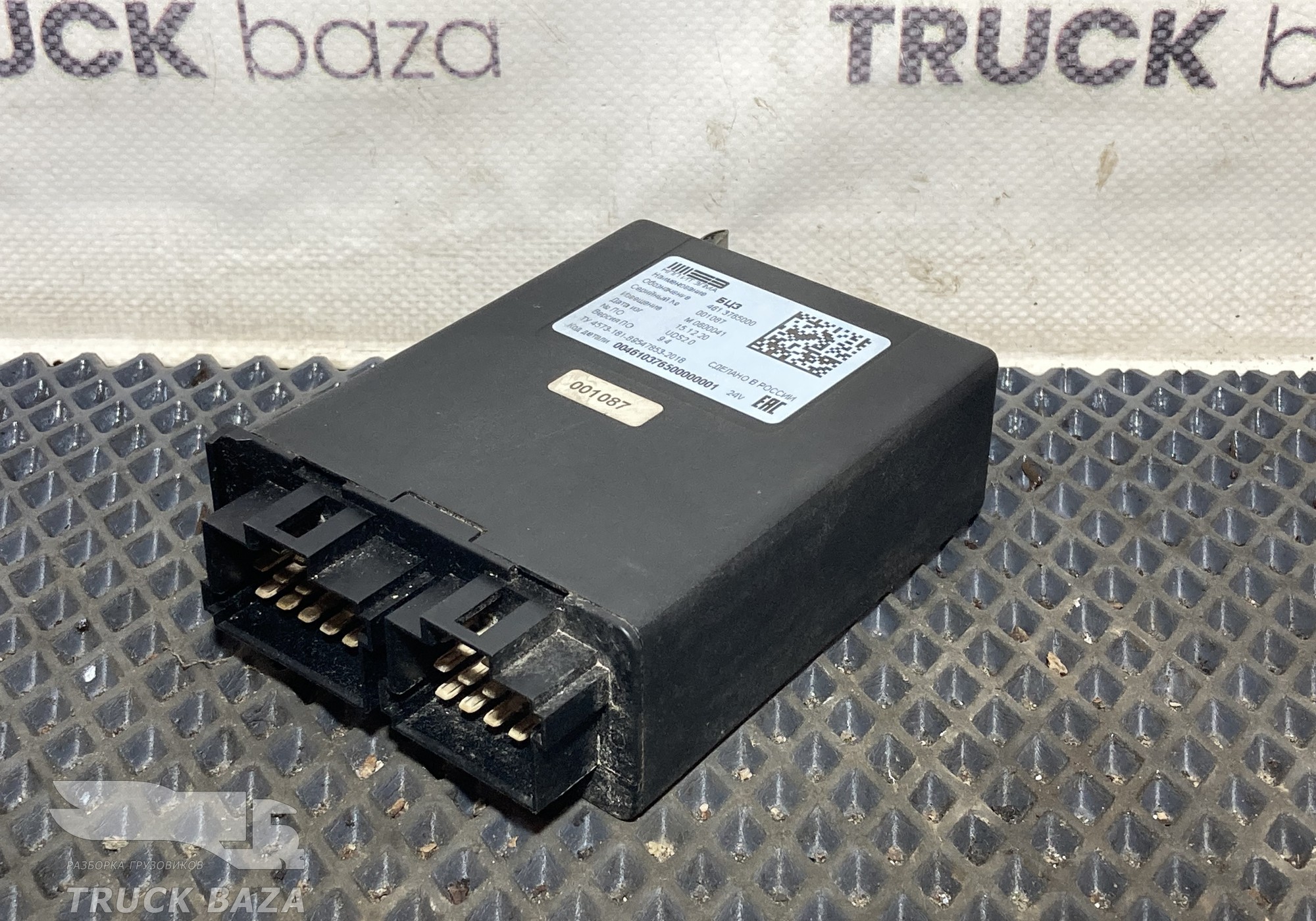 4613765000 Блок управления центральным замком для КАМАЗ 54901