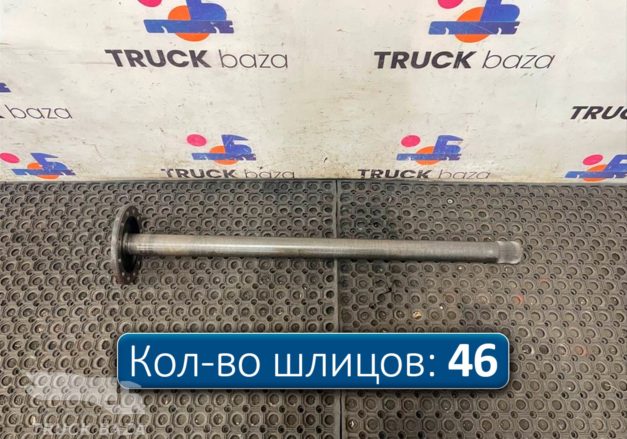 7420836838 Полуось без блокировки для Volvo
