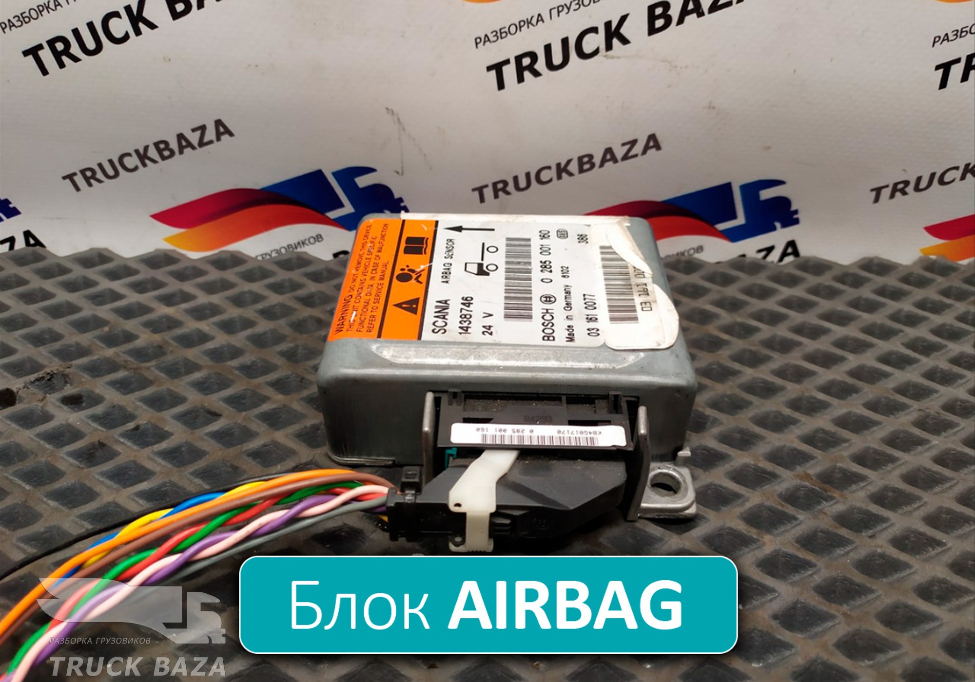 1438746 Блок управления AIRBAG для Scania 4-series R (с 1995 по 2007)