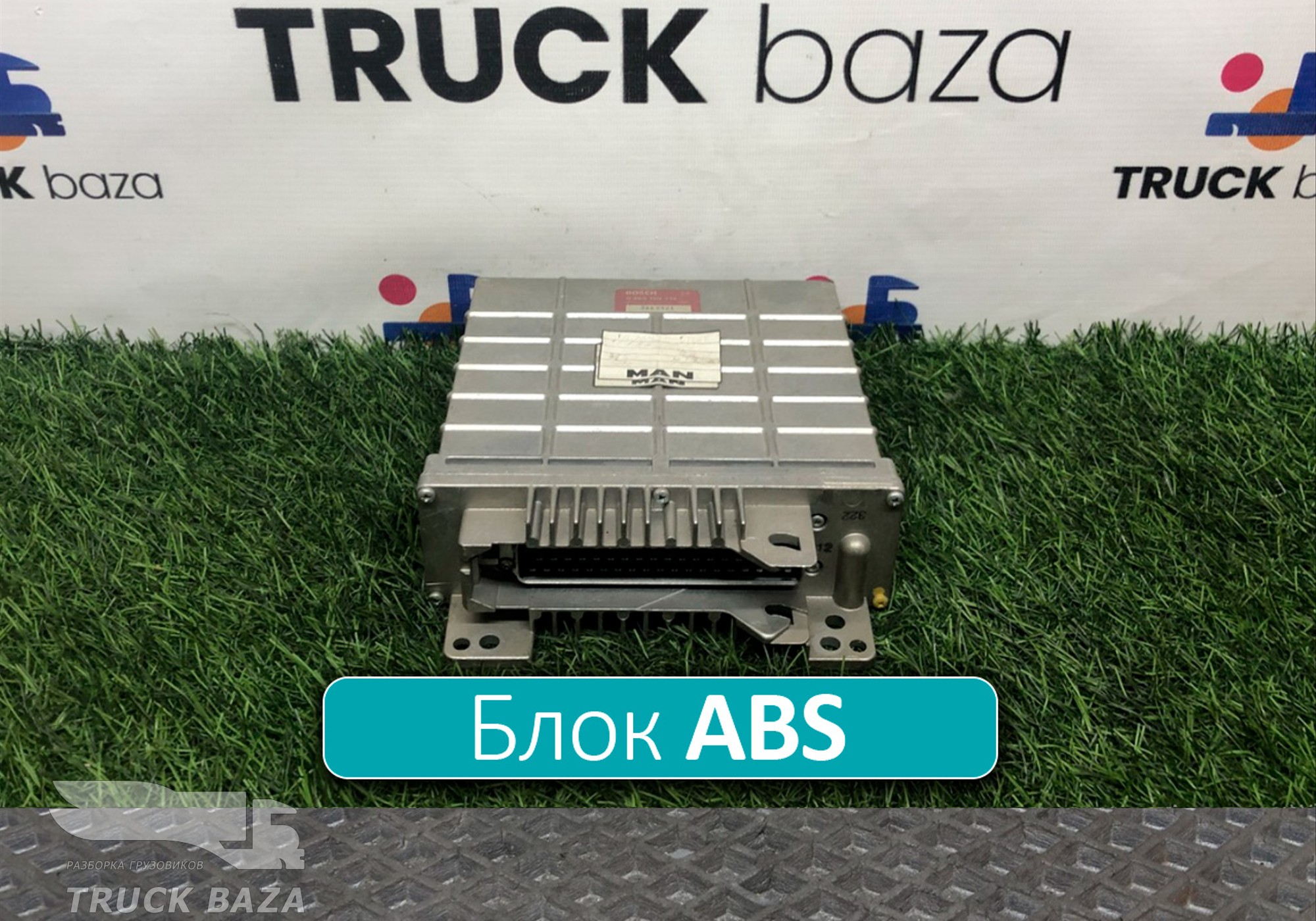 0265150314 Блок управления ABS для Man F90 (с 1986 по 1997)