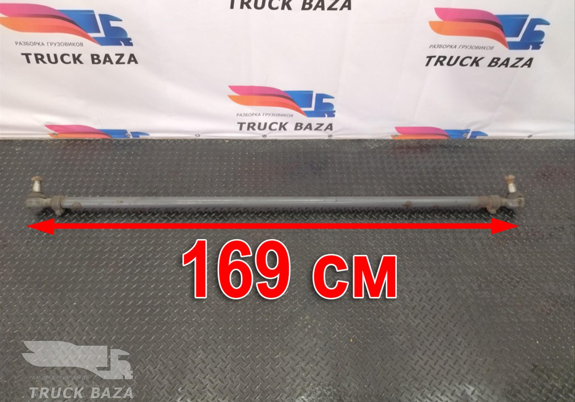 1700000 Тяга рулевая поперечная для Daf XF105