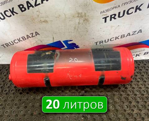 0054324201 Ресивер воздушный 20L для Mercedes-Benz