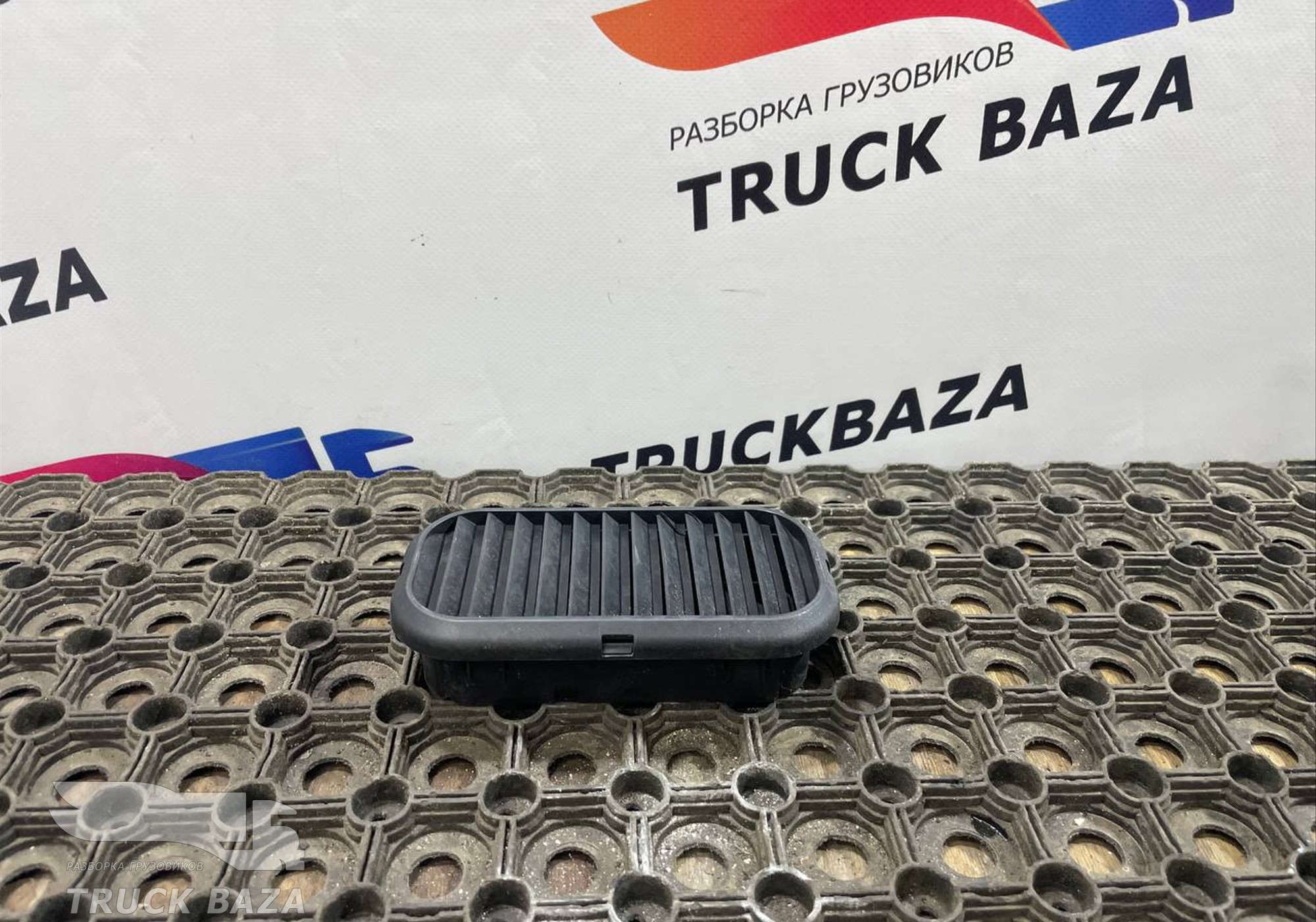 A9018370118 Решетка дефлектора для Mercedes-Benz Actros New Actros MP4 (с 2011)